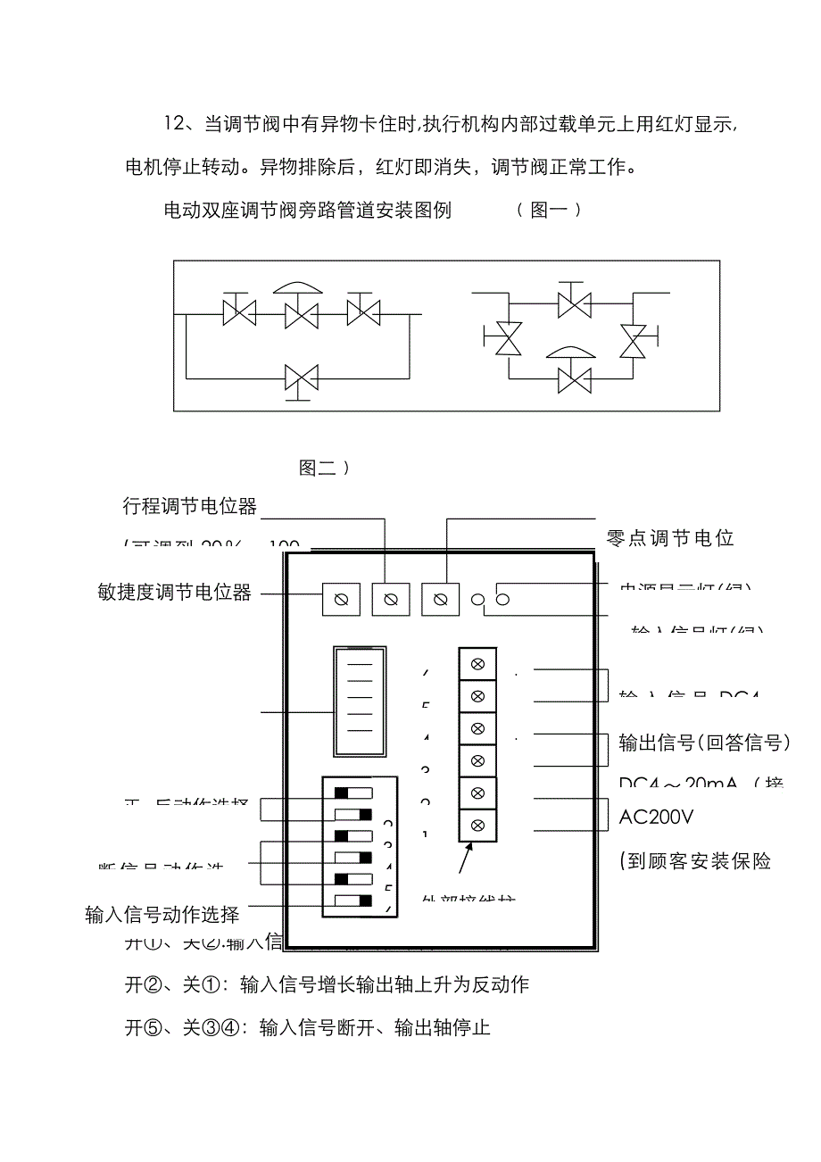 调节阀、切断阀_第3页