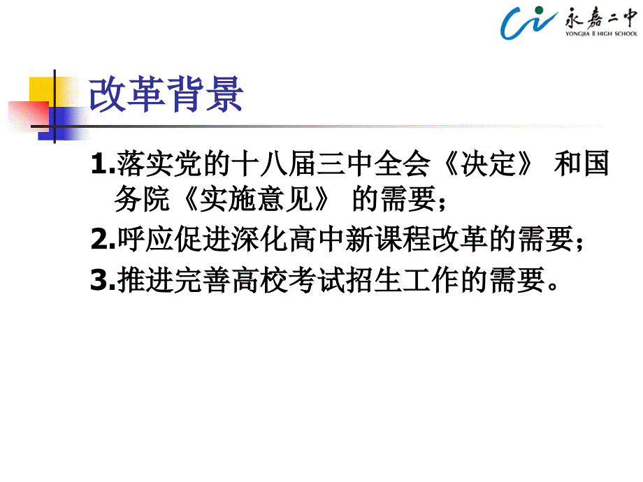 科学选择平竞争_第3页