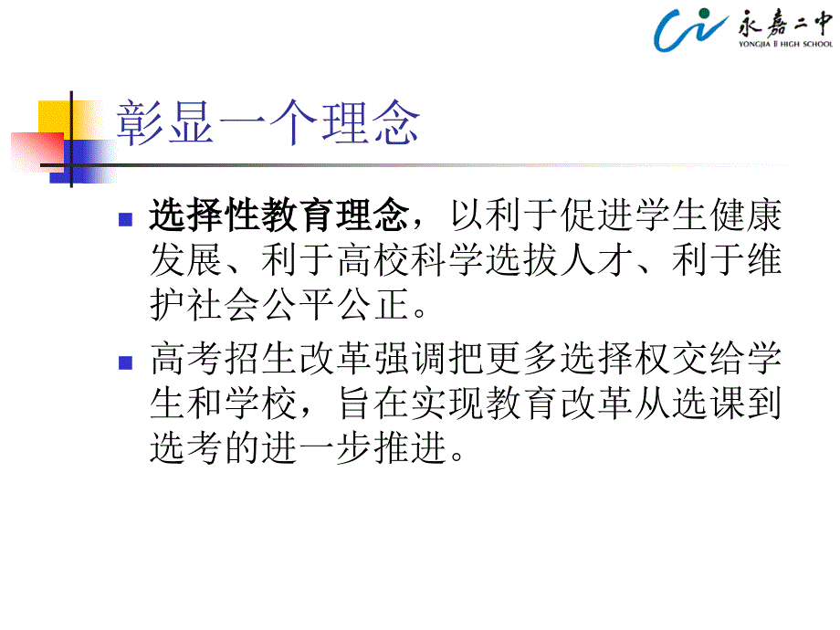 科学选择平竞争_第4页