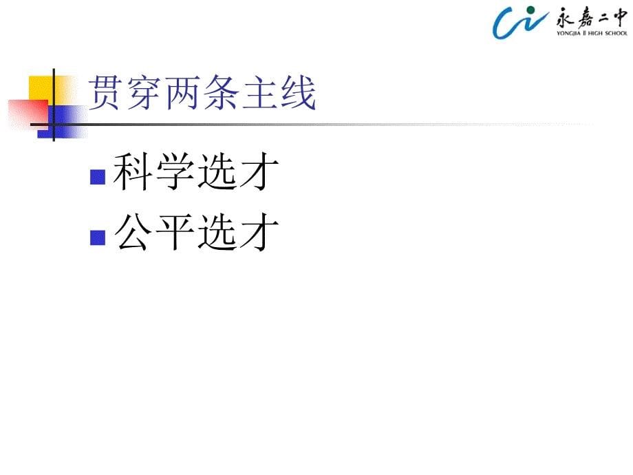 科学选择平竞争_第5页