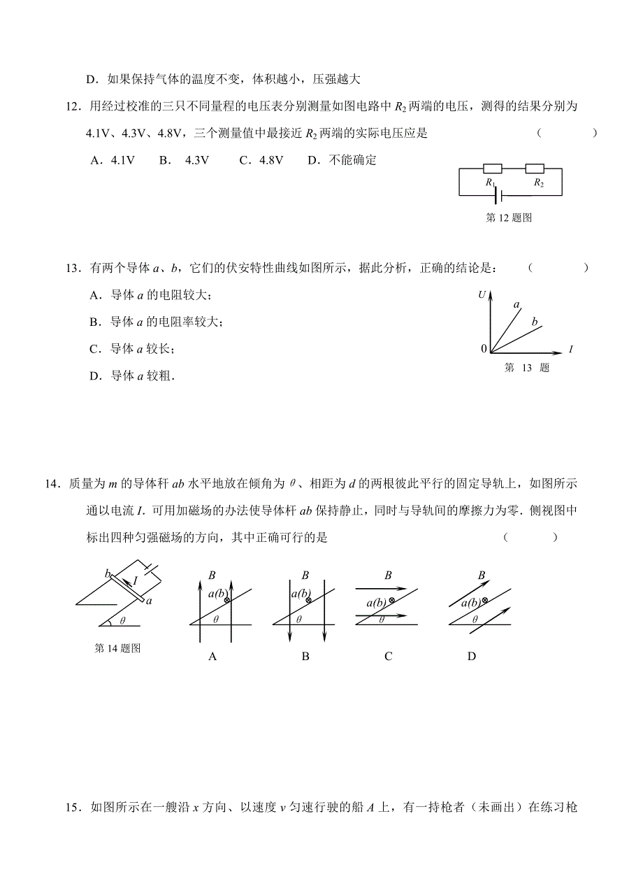 高中物理力学公式_第4页