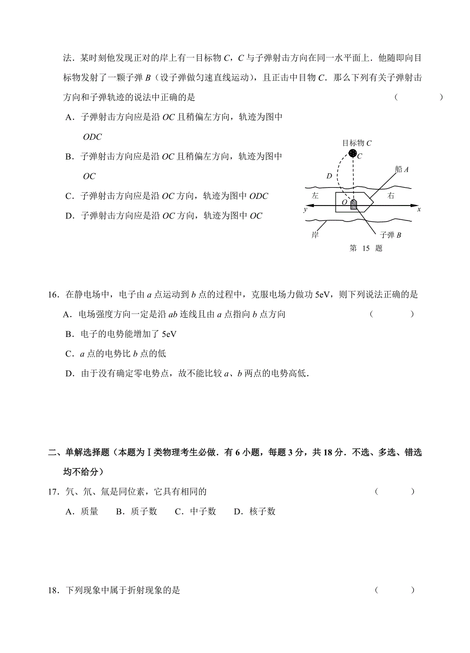 高中物理力学公式_第5页