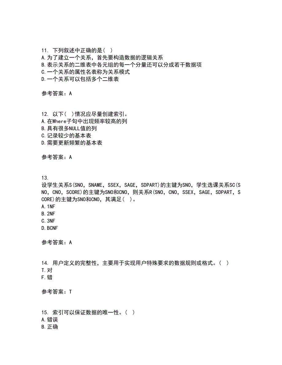 福建师范大学21春《数据库应用》技术在线作业二满分答案36_第3页