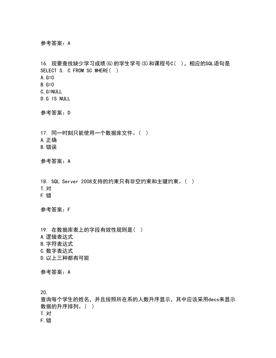 福建师范大学21春《数据库应用》技术在线作业二满分答案36_第4页