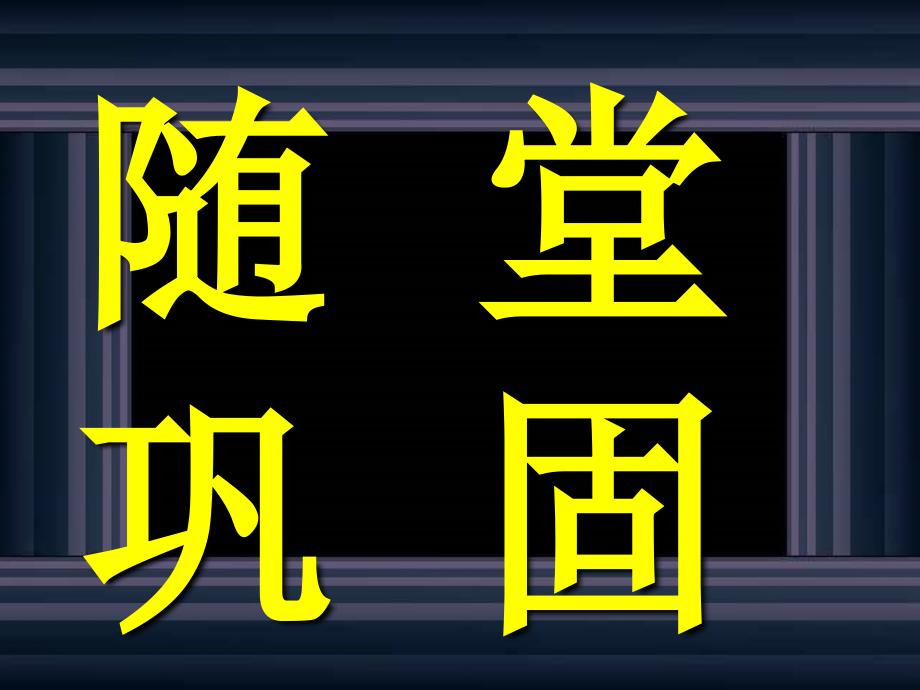 复习陈涉世家课件_第2页