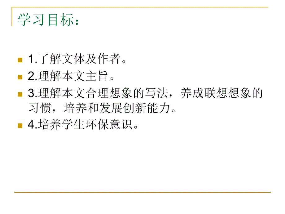 15、喂——出来_第3页