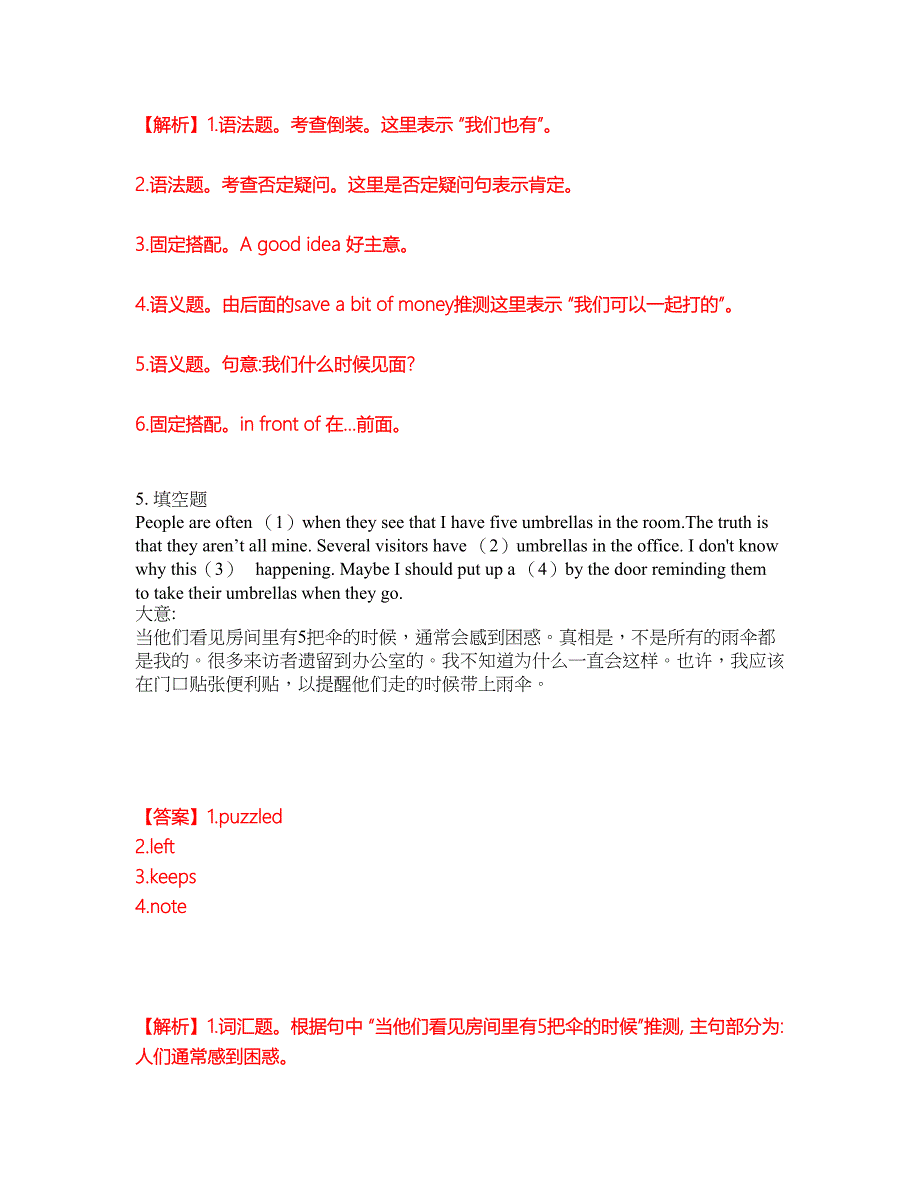 2022年考博英语-中国地质大学考试内容及全真模拟冲刺卷（附带答案与详解）第75期_第3页