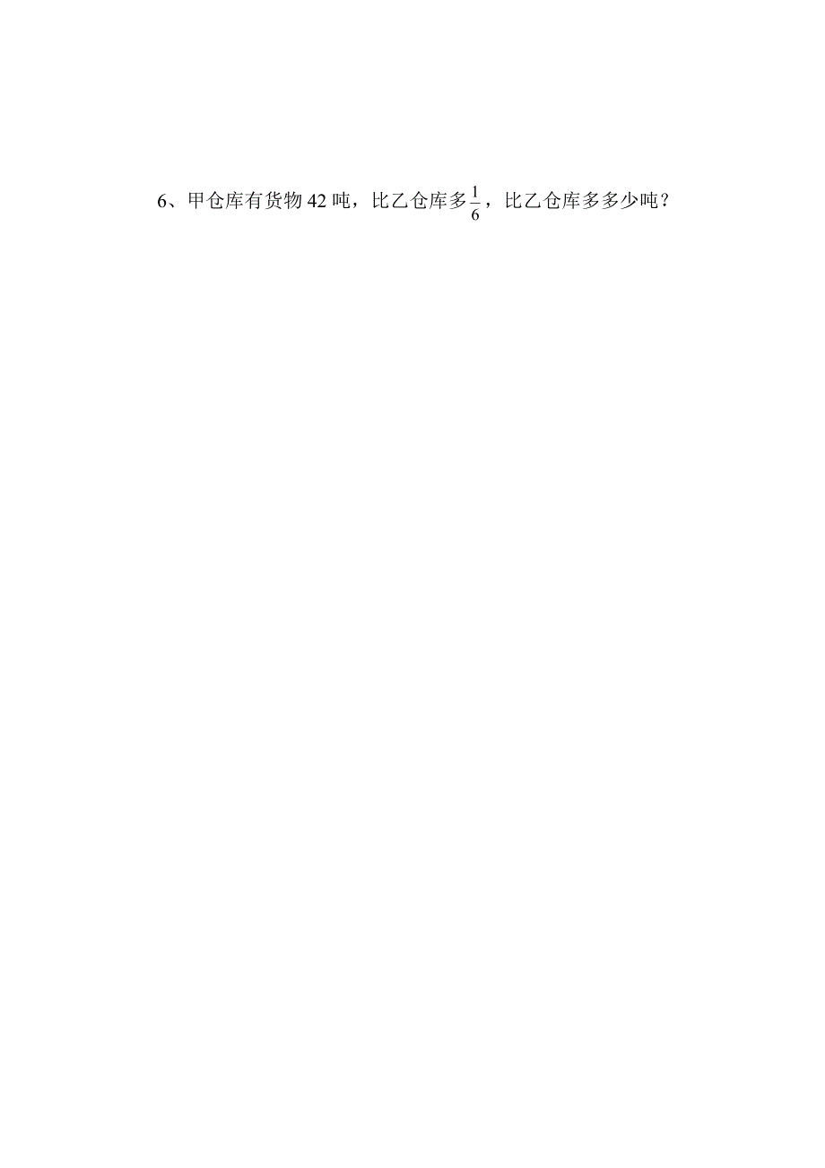 苏教版小学六年级数学适应检测性试题——口算题_第4页