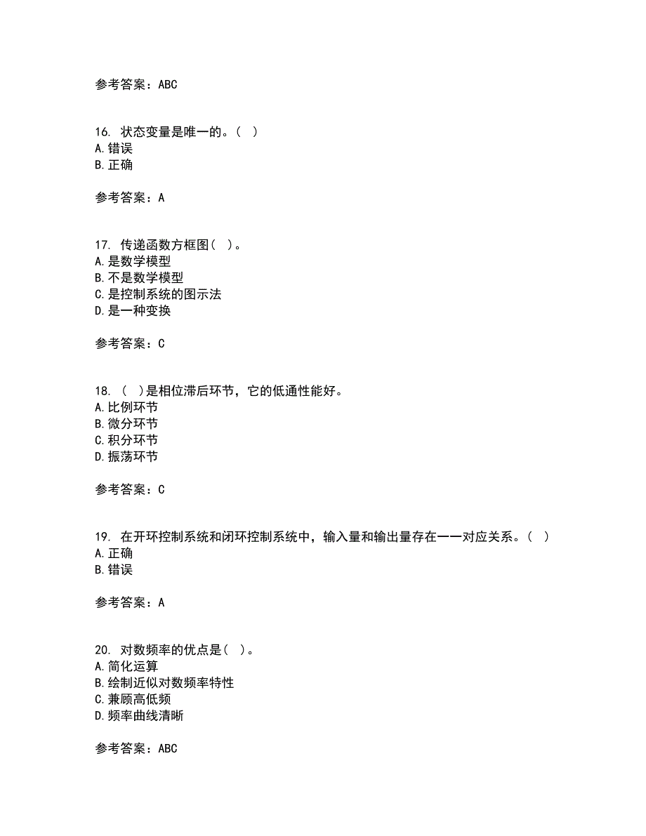 中国石油大学华东21春《自动控制原理》在线作业二满分答案32_第4页