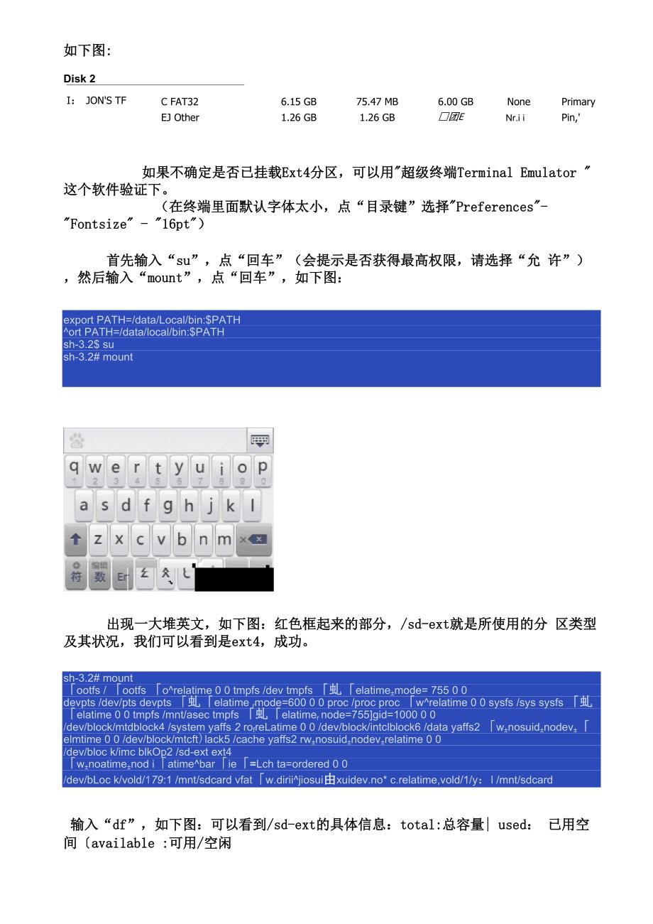 安卓手机2.2版本以上Ext4Swap分区教程(Recovery分区非Linux系统下分区)_第3页