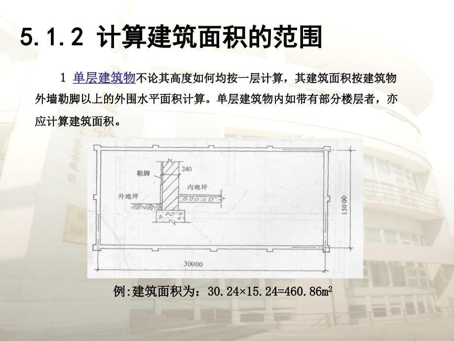 nAAA工程造价管理_第5页