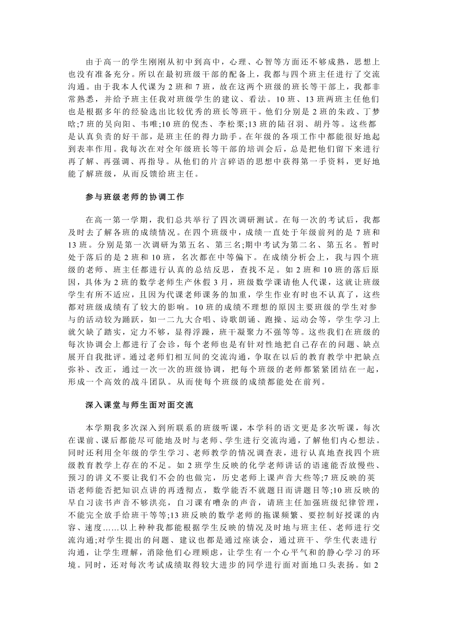 学习党的群众路线教育实践活动自查报告_第3页