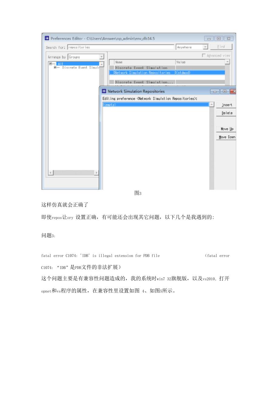 opnet安装过程中仿真出错问题_第3页
