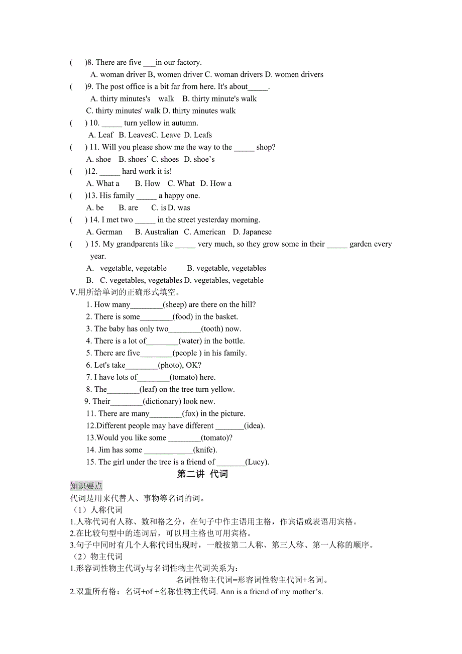 小学英语语法.doc_第3页