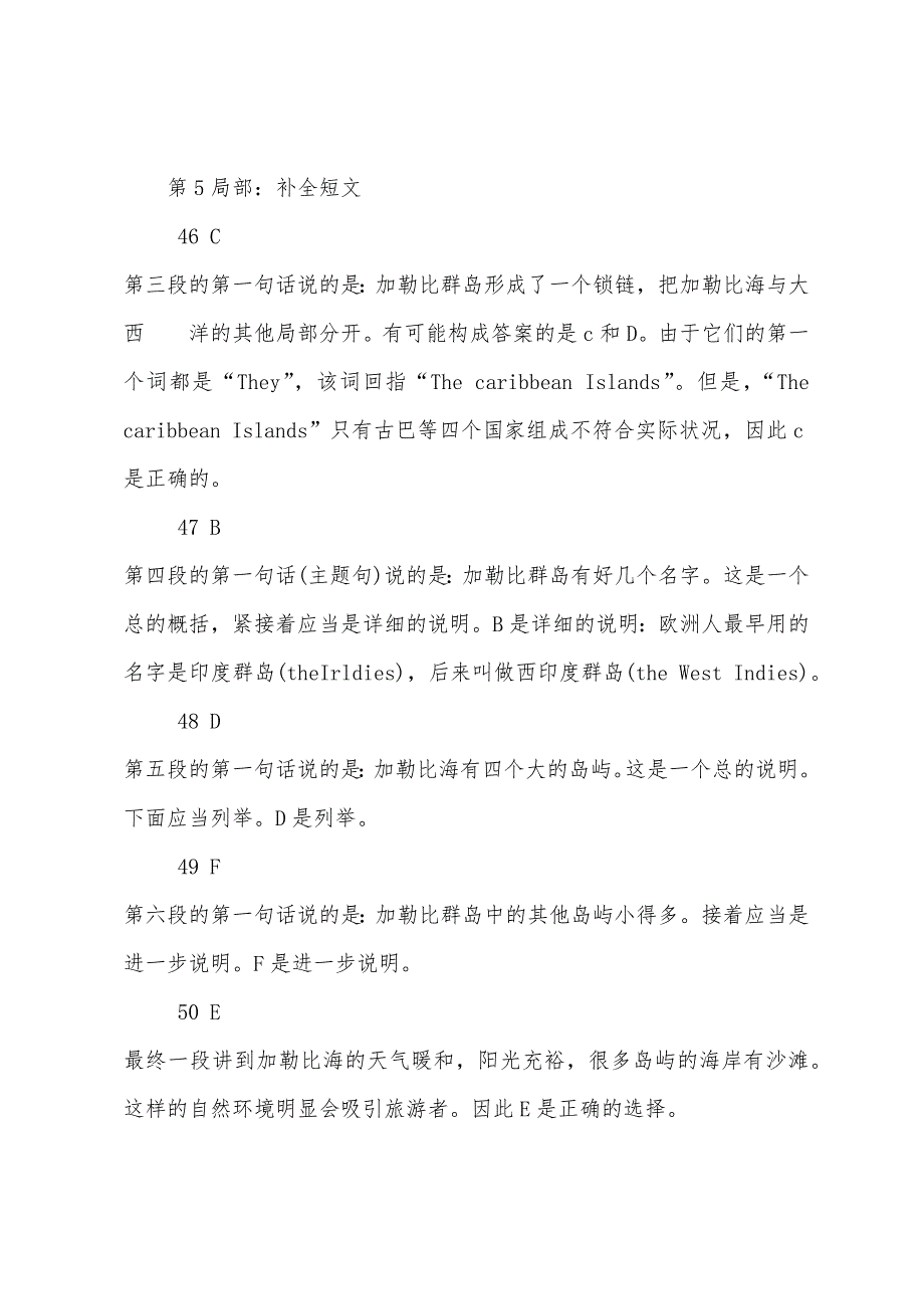 2022年职称英语等级综合类(C级)试题考试试题、答案及题解(9).docx_第4页