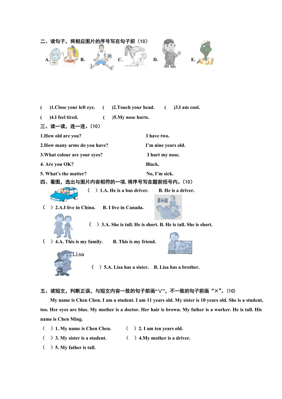 三年级上册英语 期末检测试题冀教版_第2页