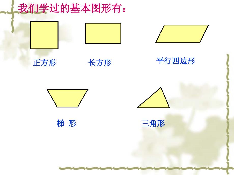 10.不规则图形的面积_第2页