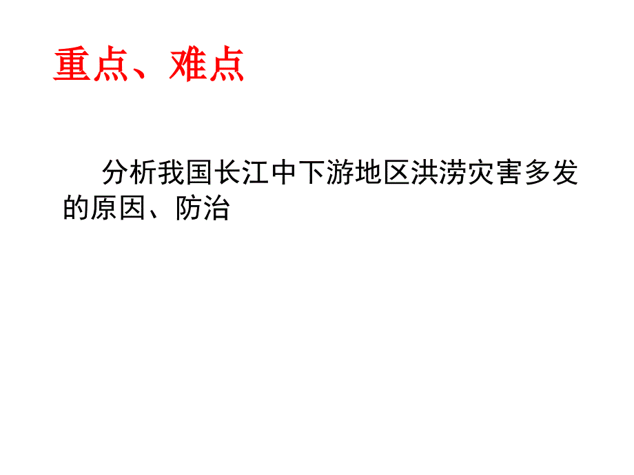 第二节中国的气象_第3页