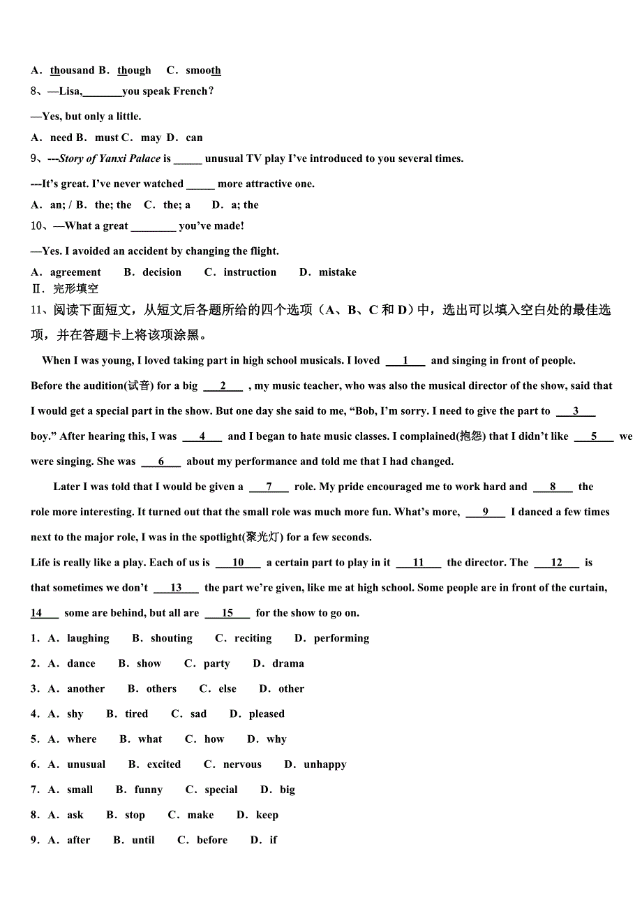 2023届河南临颍新时代实验校中考二模英语试题（含答案解析）.doc_第2页