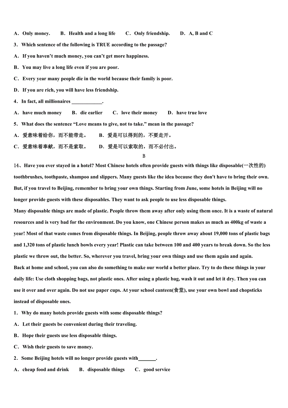 2023届河南临颍新时代实验校中考二模英语试题（含答案解析）.doc_第4页