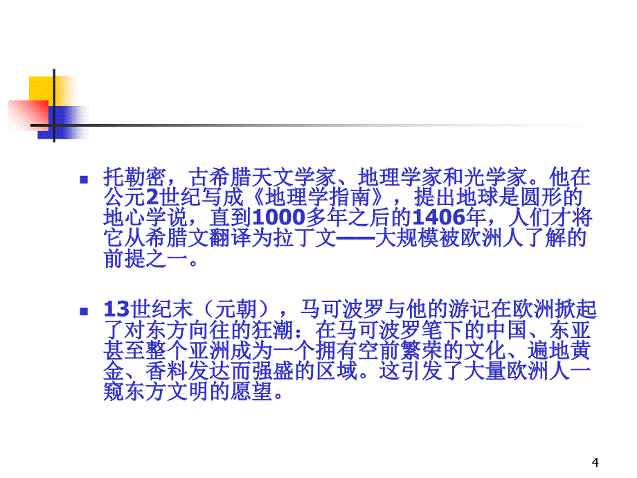 三现状药动学_第4页