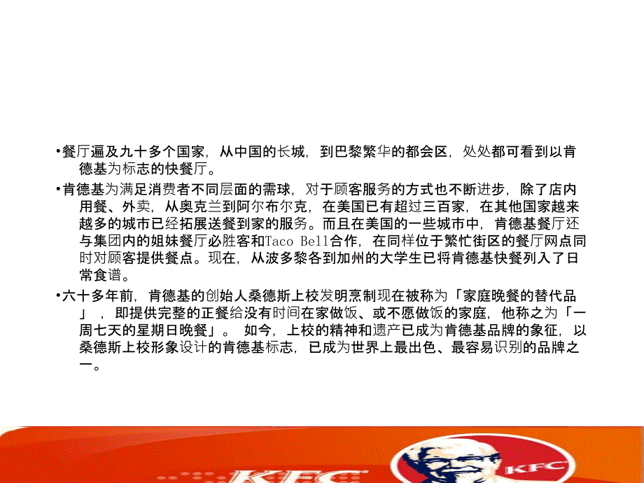 德基企业内部管理_第4页