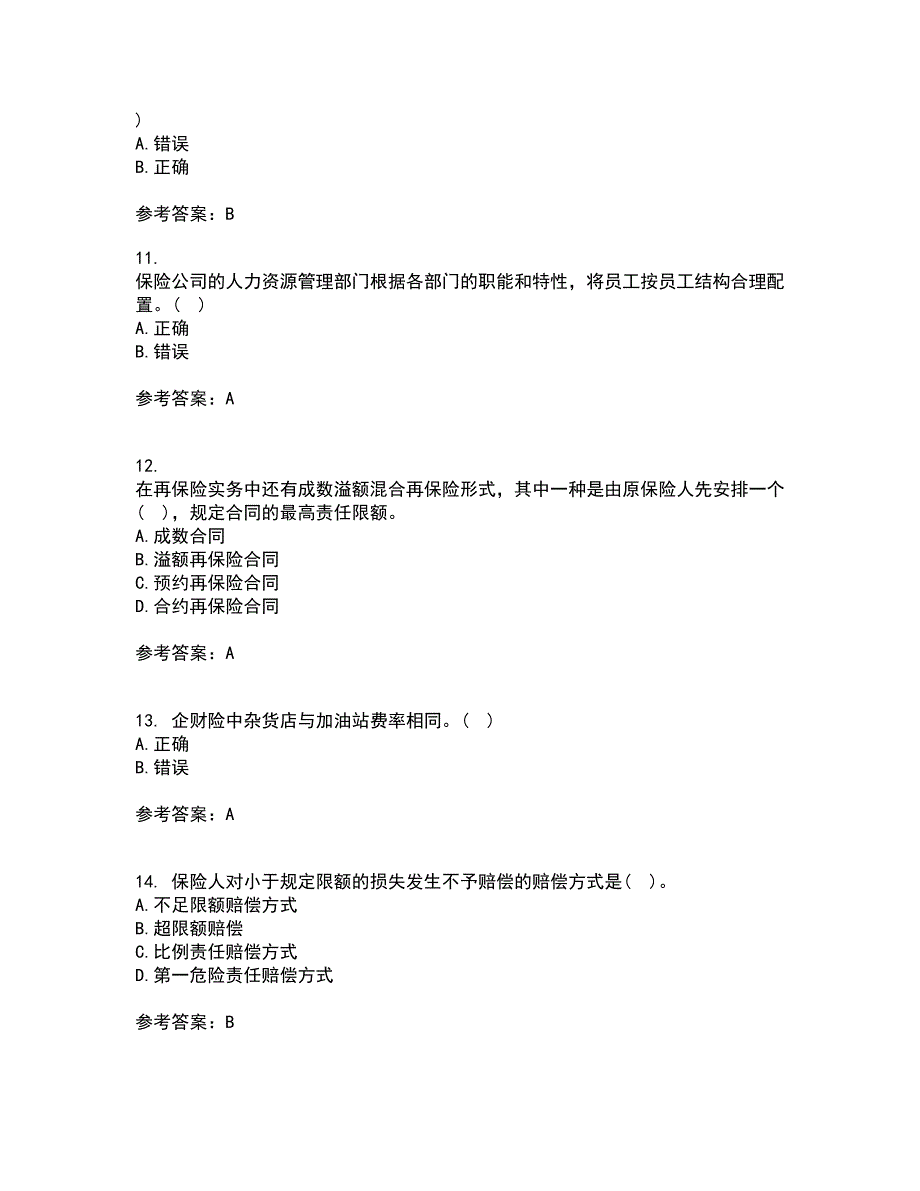 南开大学21秋《财产保险》复习考核试题库答案参考套卷14_第3页