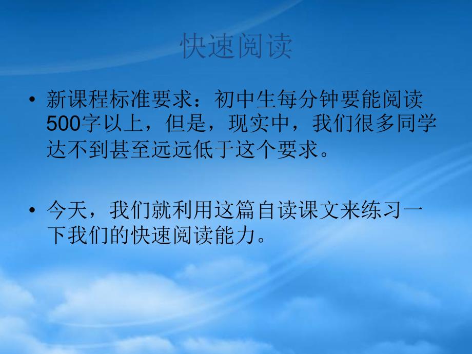 八级语文下册旅鼠之谜教学课件人教新课标_第3页