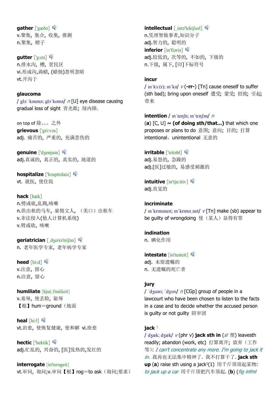 Interpreting 生词表.docx_第5页