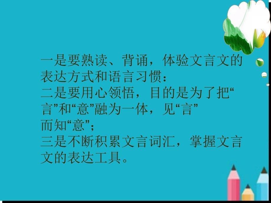 七年级上册《童趣》PPT课件.ppt_第5页