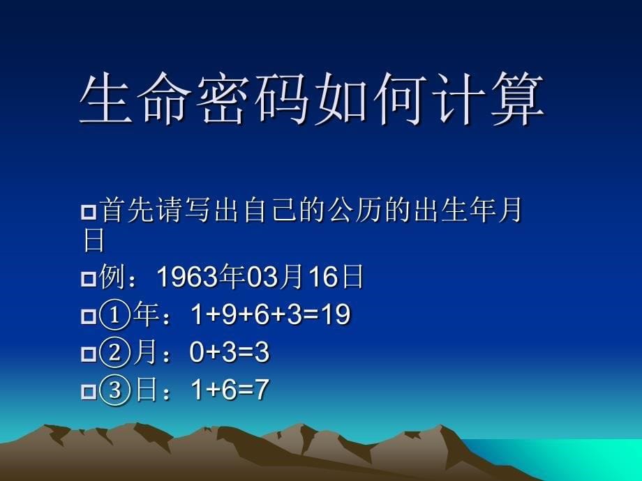 生命密码完整版_第5页