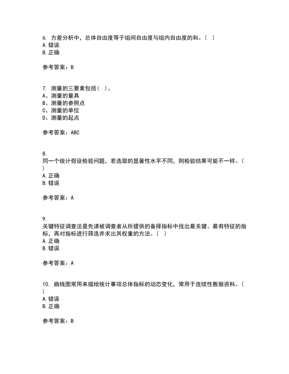 福建师范大学21春《教育统计与测量评价》在线作业二满分答案82_第2页