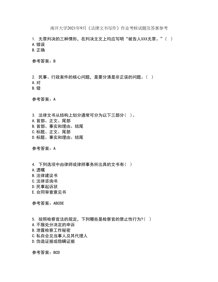 南开大学2021年9月《法律文书写作》作业考核试题及答案参考5_第1页