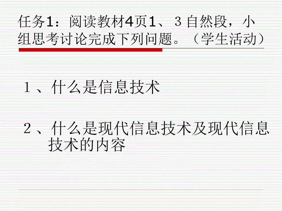 一、信息需求的确定_第3页