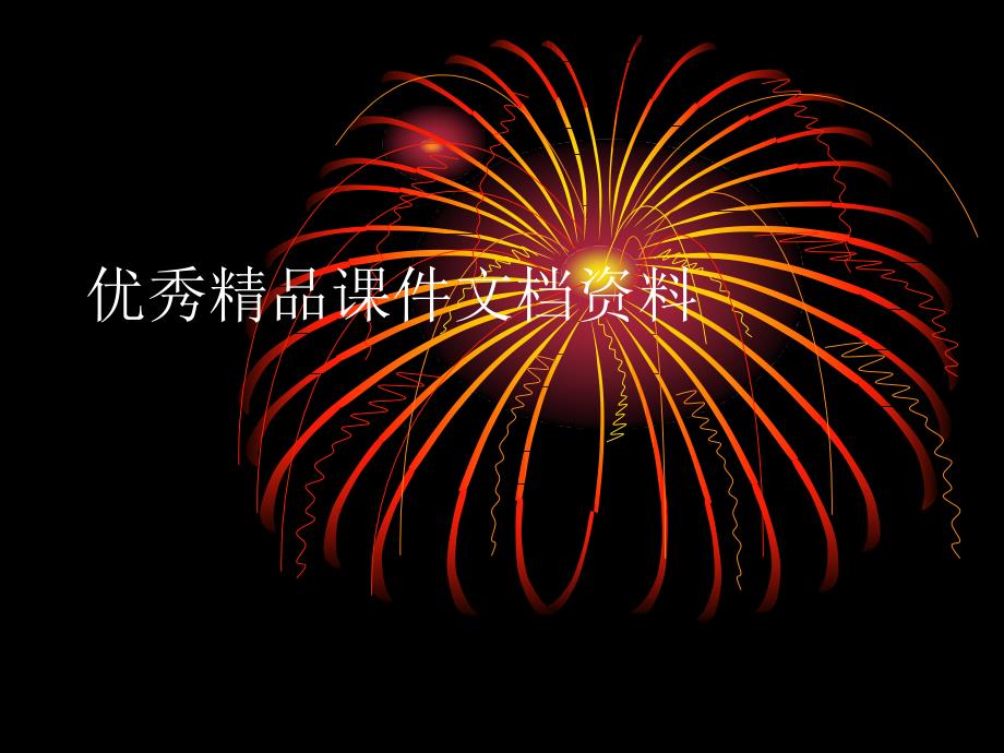 专家内培猪饲料配制技术培训课件_第1页