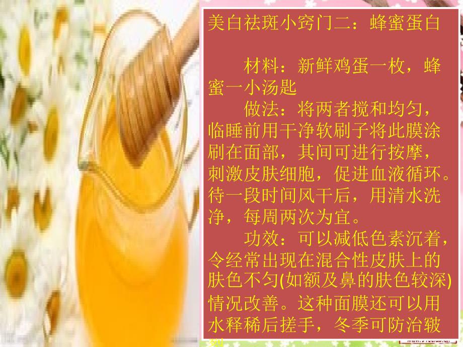 如何将脸上的斑去掉_第4页