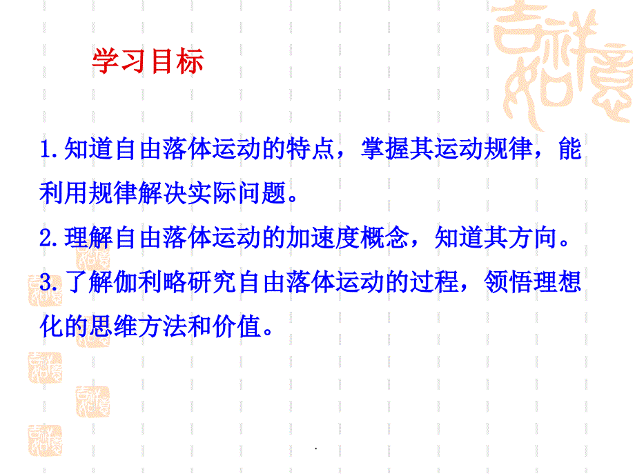 细胞的基本功能PPT演示课件_第2页