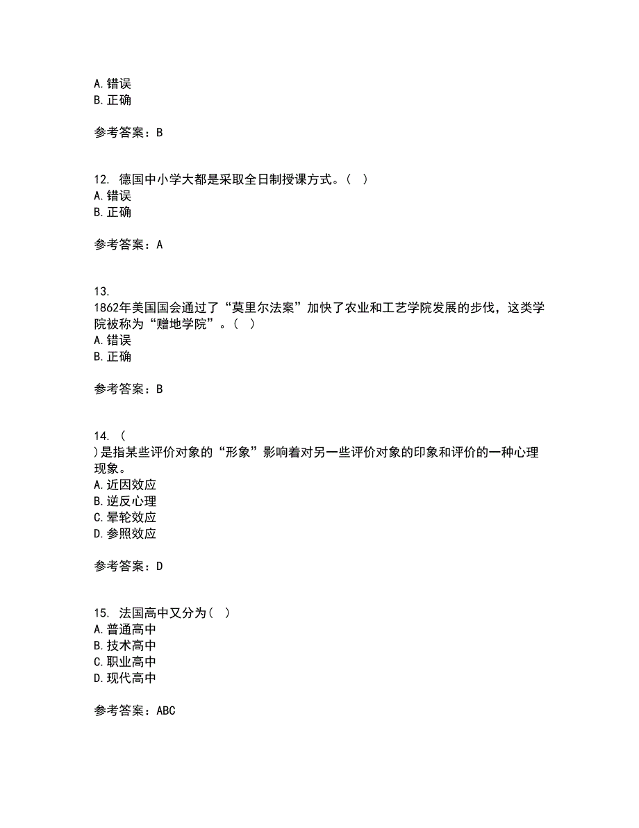 福建师范大学21春《学前教育评价》在线作业二满分答案74_第3页