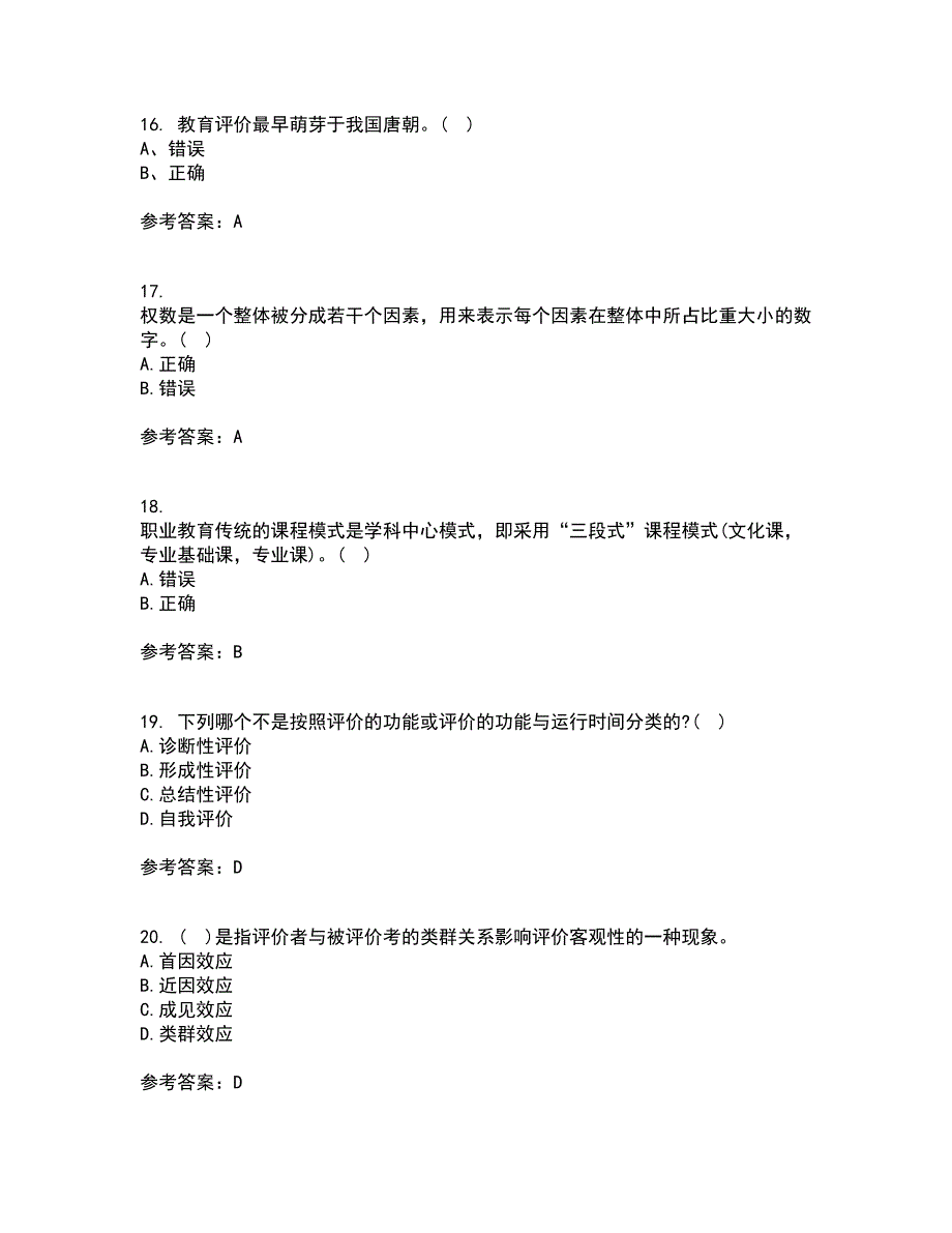 福建师范大学21春《学前教育评价》在线作业二满分答案74_第4页