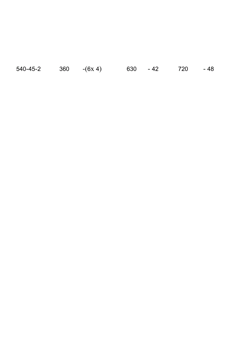 人教版四年级下册简便计算(全)_第3页