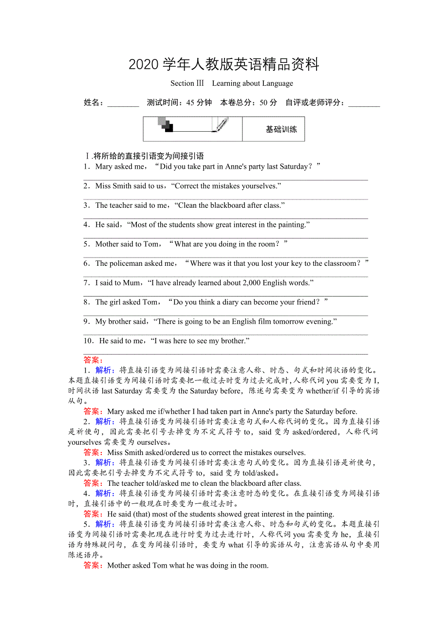 高一英语人教版必修1练习：2.3Section Ⅲ　Learning about Language Word版含解析_第1页