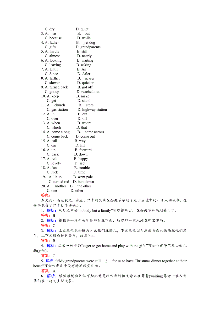 高一英语人教版必修1练习：2.3Section Ⅲ　Learning about Language Word版含解析_第4页