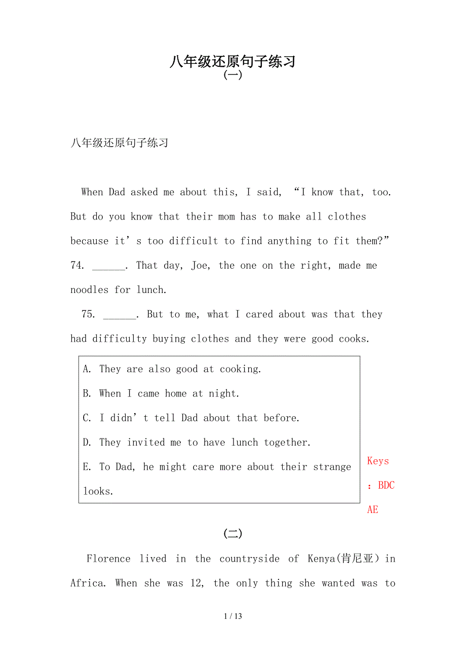 八年级还原句子练习.doc_第1页