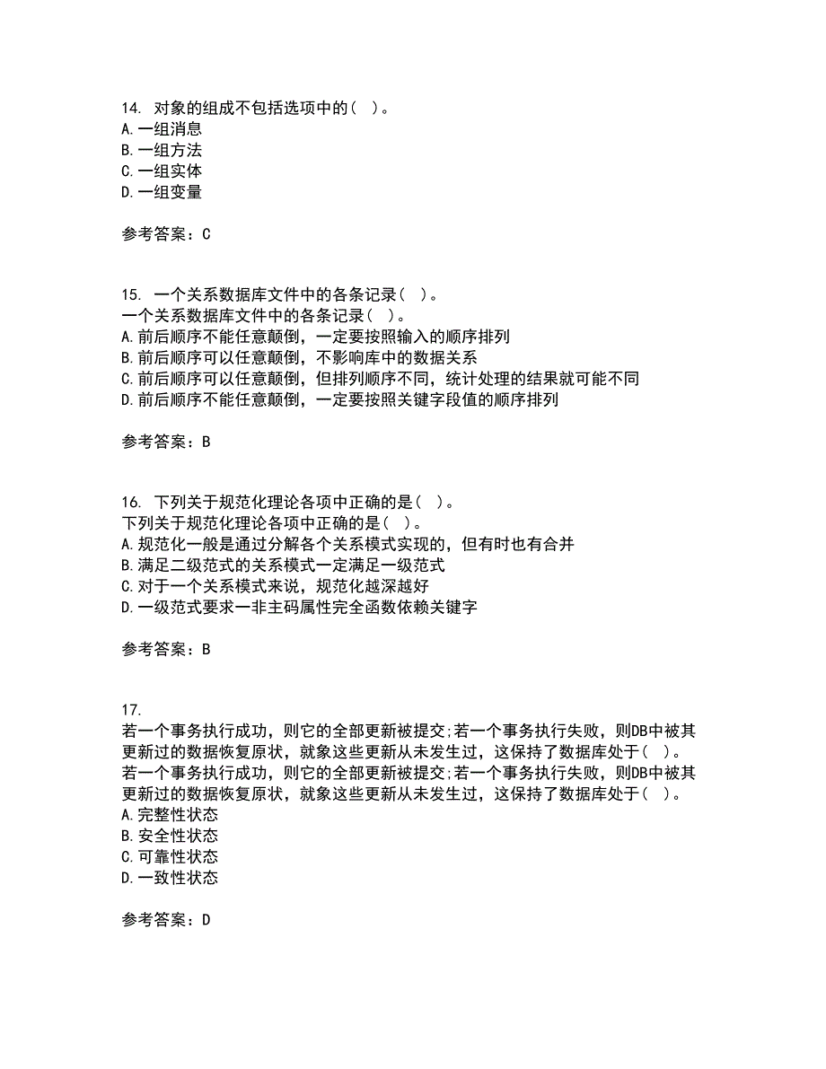 兰州大学21秋《数据库原理》与应用平时作业二参考答案32_第4页