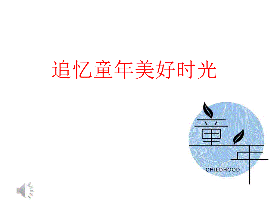 无奋斗不青春课件_第2页