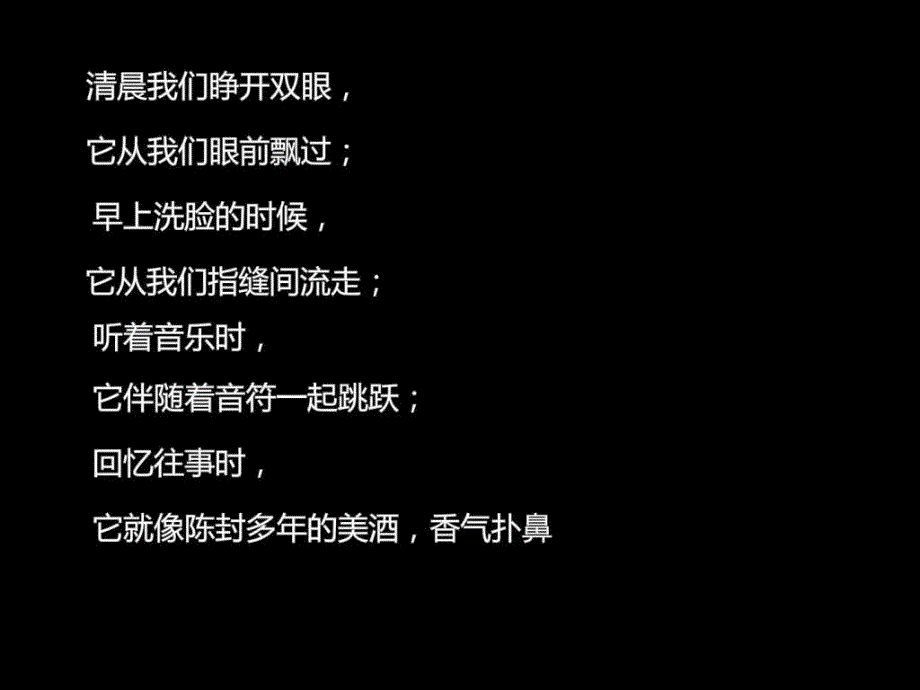 锐普ppt大赛一等奖作品18青狂想曲.ppt_第3页