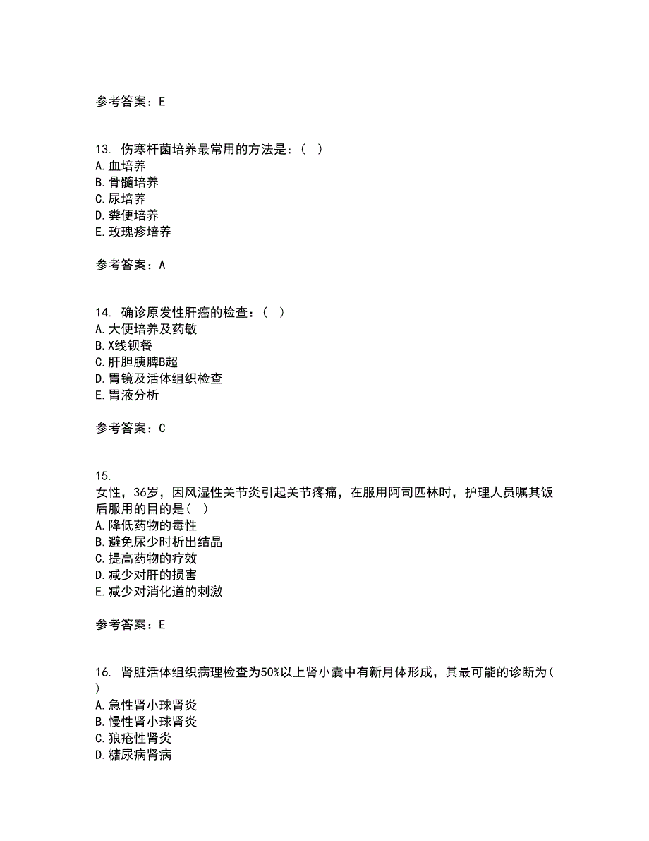 北京中医药大学21秋《内科护理学》复习考核试题库答案参考套卷90_第4页