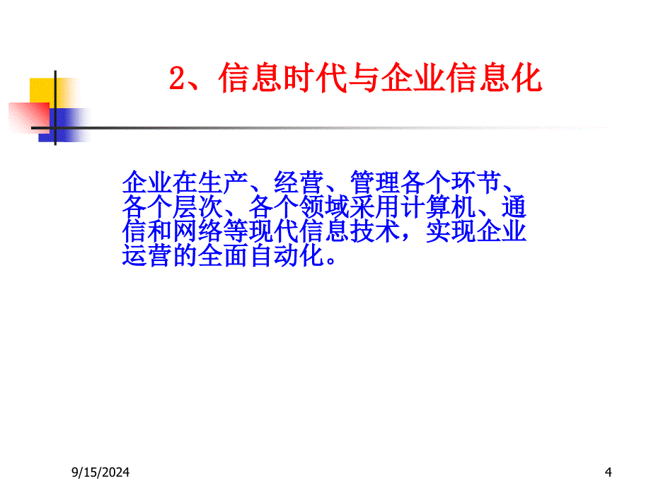 华南理工大学现代服务业研究院_第4页