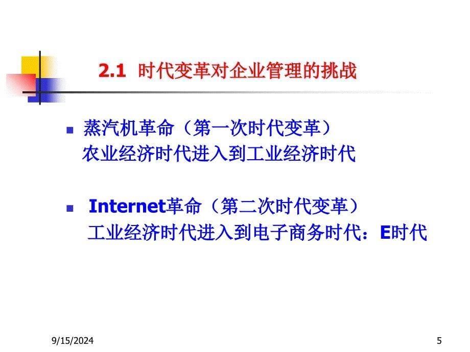 华南理工大学现代服务业研究院_第5页