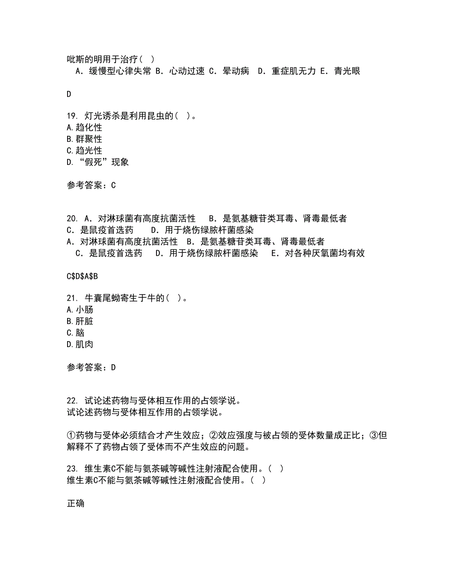 四川农业大学21春《动物寄生虫病学》离线作业1辅导答案67_第4页